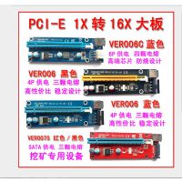 PCIE挖矿线1X转16X显卡延长线PCI-E防烧设计USB3.0外接显卡转接卡