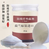 荷兰TAF防玻纤外露剂一种专业消除改性塑料表面浮纤的助剂