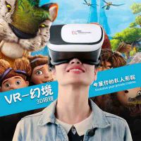 Remax VR BOX幻境手机眼镜3d虚拟现实眼镜头盔智能头戴式谷歌暴风