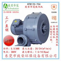 供应透浦多段式鼓风机HTB125-704印刷机用透浦多段式鼓风机