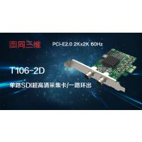  1·SDI Ӳɼ(ͬάT106-2D) ֧2K PCI-E 2.0 ֱ ҽ