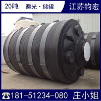 上海20吨塑料储罐环保水处理水箱