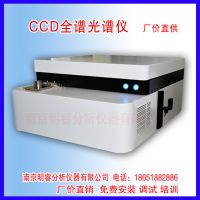 供应不锈钢元素光谱仪 南京明睿CX-9600型