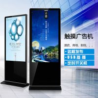 32/42/50/55寸立式廣告機(jī)高清分屏觸摸廣告機(jī)安卓廣告機(jī)落地式