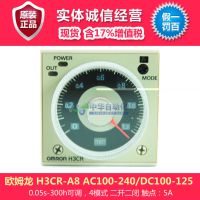 欧姆龙 H3CR-A8 AC100-240/DC100-125型固态定时器,含17%增值税