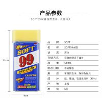 日本SOFT99光辉水蜡液体蜡去划痕蜡99水蜡正品汽车去污抛上光蜡保护蜡