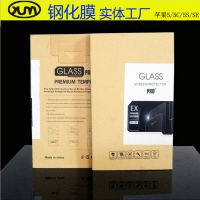 工厂批发Iphone5钢化玻璃膜苹果5/5c/5s/SE钢化膜手机膜手机贴膜