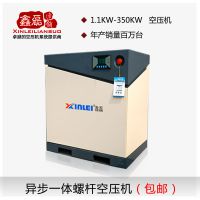 鑫磊7.5 11 18.5 22 30 37 45 55KW永磁变频螺杆式空压机节能省电