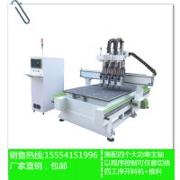 河南南阳数控四工序开料机|电脑智能定制开料机板式生产线