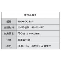 A-EROWA 100*60λ׼ CNC/EDMУѰ ֱ