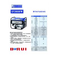 EF2600FW2KW