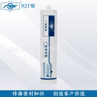 广研921w电子电器家用电器白色密封胶300ml