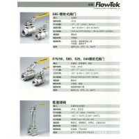 F15F30&RF15RF30 FLOW-TEK
