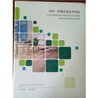 实木复合地板饰面