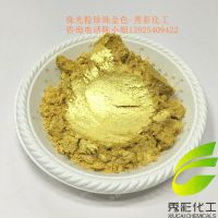 秀彩生产高品质云母珠光粉珍珠系列珠光粉400目大全