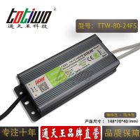 ͨ***24V3.33A80WɫˮԴTTW-80-24FS