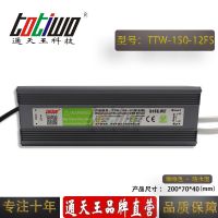 ͨ***12V12.***150WɫˮԴTTW-150-12FS
