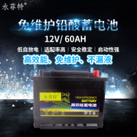  ƿ ӦԴ Ч 12V 60AHάǦ