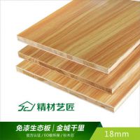 家具板材品牌_精材艺匠实木免漆生态板介绍