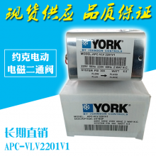 YORKԼDN20綯 Լ˵綯ͨ ֱAPC-VLV2201V1