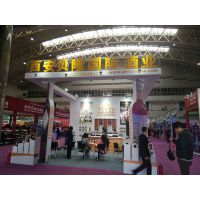 第十届中国（西安）糖酒食品交易会