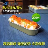 亚虹一次性铝箔航空快餐盒打包寿司外卖***便当装200ml带盖
