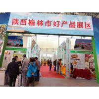 2017第四届北京国际优质农产品展示交易会（北京农交会）