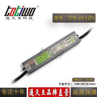 ͨ***12V2A24WɫˮԴTTW-24-12
