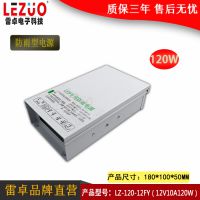 ׿ LZ-120-12FY 12V10A120W꿪صԴ ⹤ר