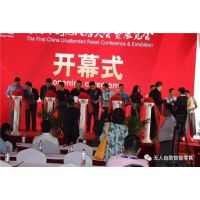 2018第二届中国无人店博览会
