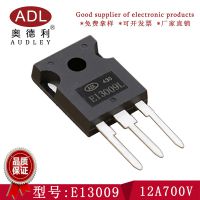 µ ѹ  E13009 12A700V TO-247 оƬ 