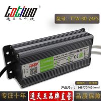 ͨ***24V3.33A80WɫˮԴTTW-80-24FS