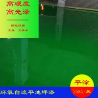 厂家直销采砂自流平 环氧地坪漆水泥地面施pvc材料环氧地坪漆施工