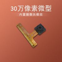 定制手机平板摄像头模块 厂家直销手机 平板摄像头模组 30万定焦