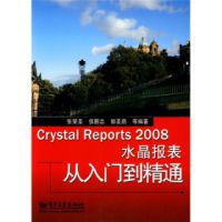 2018Crystal Reportsˮ רҵȨ