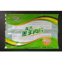 厂家批发真空包装袋/肉食品包装袋/泰安金霖包装制品