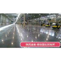 天水陇南陇西车库专用混凝土耐磨密封固化剂地坪