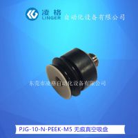 ޺ۿPJG-10 15 20 25 30 35-N-PEEK-M5