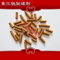 3-5mm活性氧化铁脱硫剂 脱硫塔填充用氧化铁脱硫剂