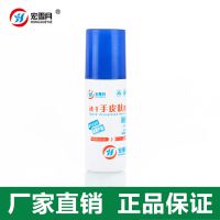 宏雪月牌速干手 皮肤消毒液杀灭细菌病毒100Ml 喷雾型正品包邮