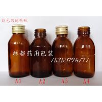 林都现货供应100毫升棕色玻璃药瓶