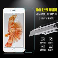苹果8 7 iphone4 5S/SE 6 Plus防爆钢化玻璃手机保护膜裸片批发