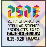 2017上海国际科普产品博览会（上海科博会）