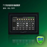 RSL-70TP 7寸液晶智能照明触摸面板(带定时)