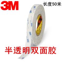 厂家直销汽车专用3M9448A双面胶超***无痕加厚泡沫海绵胶带车用粘胶贴防水