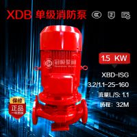 冠桓 XBD3.2/1.1-25-160 厂家直销 ISG ISW管道离心泵 单级单吸离心管道泵 循