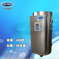 上海新宁功率80千瓦容积500L储热式大容积热水器NP500-80热水炉