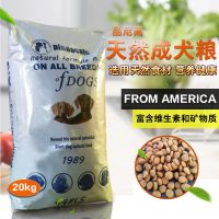 批发 20kg品尼高成犬粮 泰迪萨摩金毛比熊边牧狗粮批发