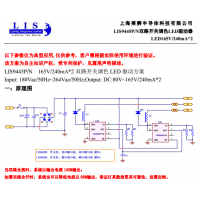 ʿLIS9445P LIS9445N ˫·صɫLED 165V/240mA 