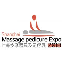 2018第八届上海国际按摩器具及足疗用品展览会